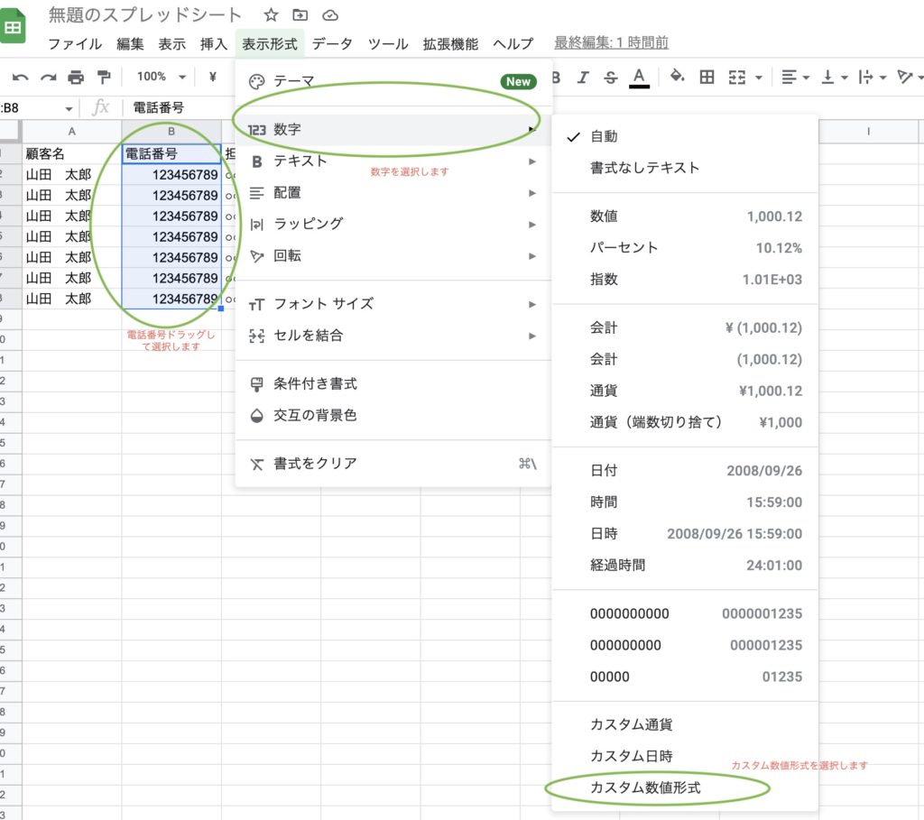説明のためのスクショ②