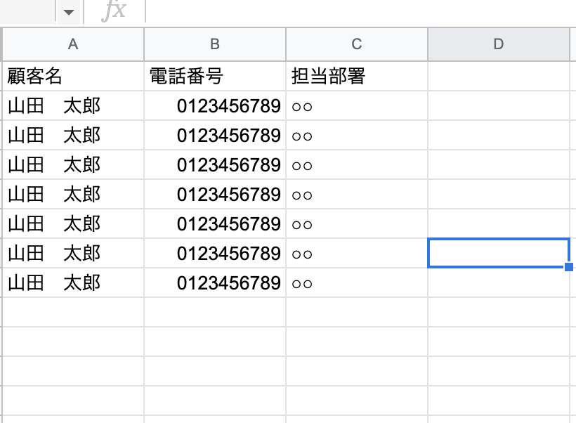 説明の為のスクショ④