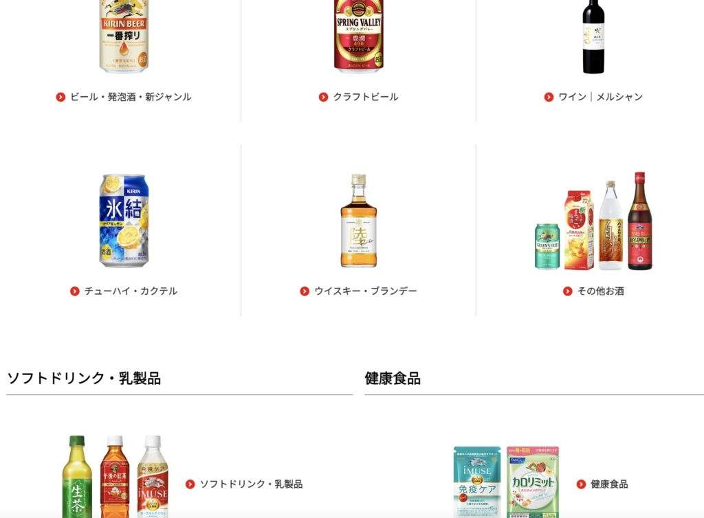 キリンホールディングスの商品画像、お酒やソフトドリンクなど。