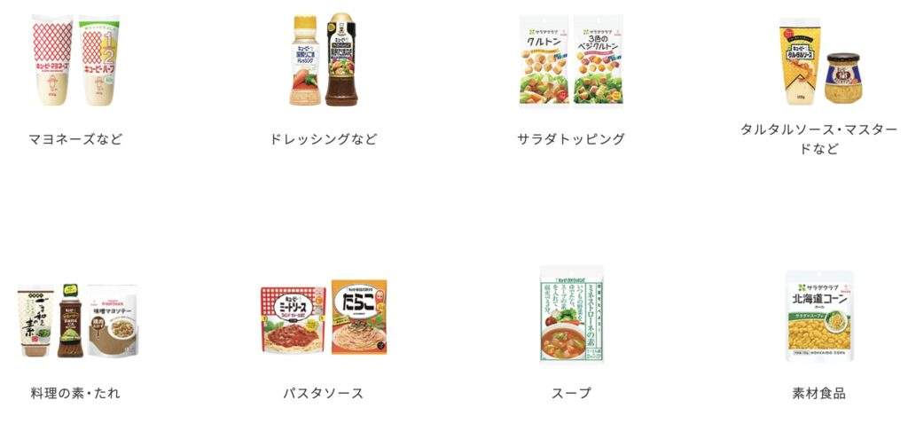 キューピー商品画像