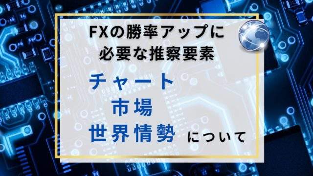 第3章のアイキャッチ画像