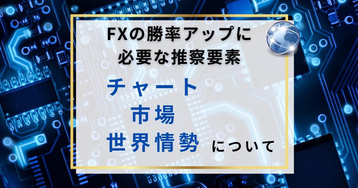 第3章のアイキャッチ画像