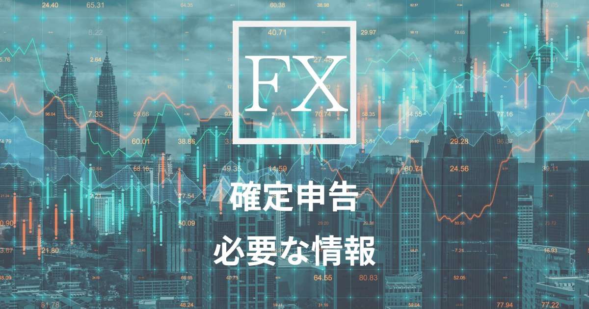 確定申告のアイキャッチ画像